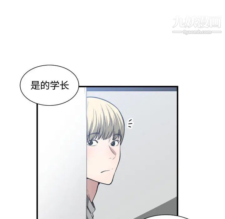 《有什么了不起的!》漫画 第16話