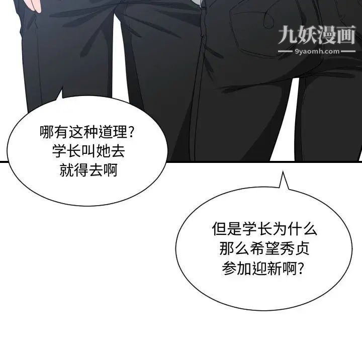 《有什么了不起的!》漫画 第16話