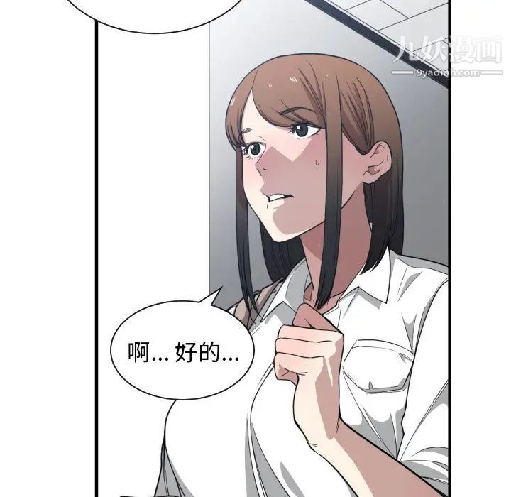 《有什么了不起的!》漫画 第16話