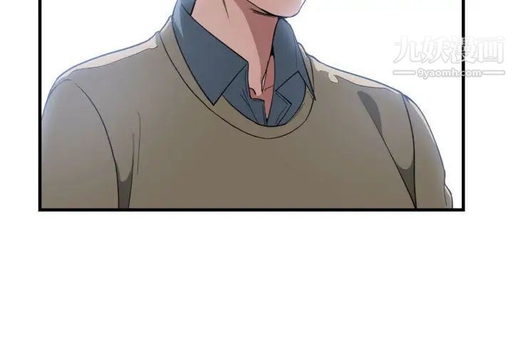 《有什么了不起的!》漫画 第17話