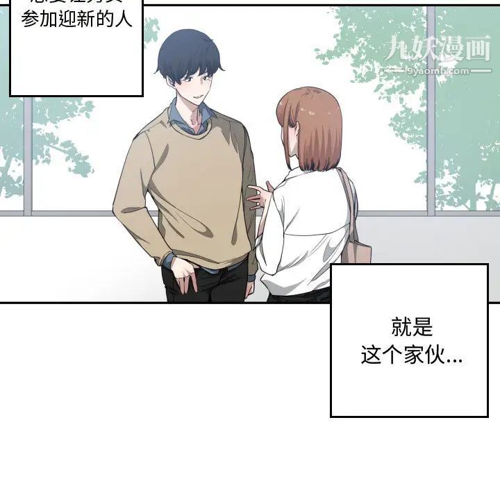 《有什么了不起的!》漫画 第17話