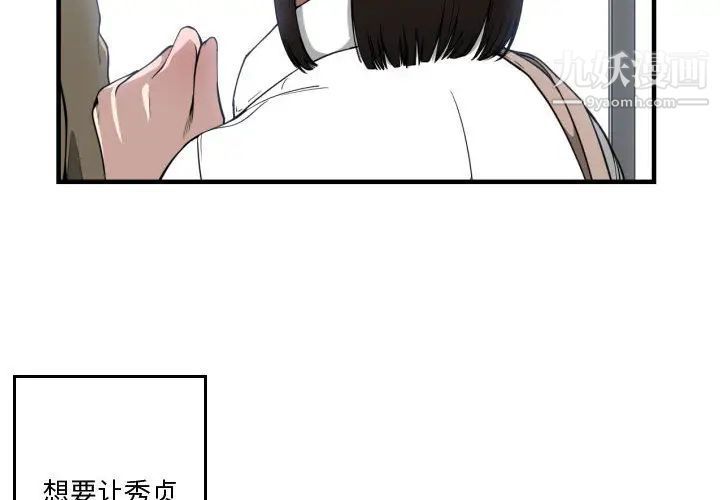 《有什么了不起的!》漫画 第17話