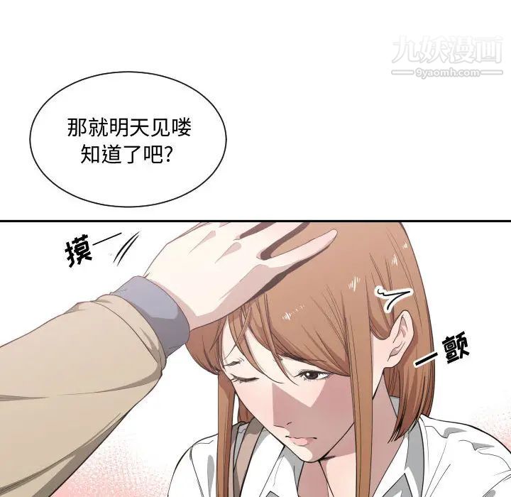 《有什么了不起的!》漫画 第17話