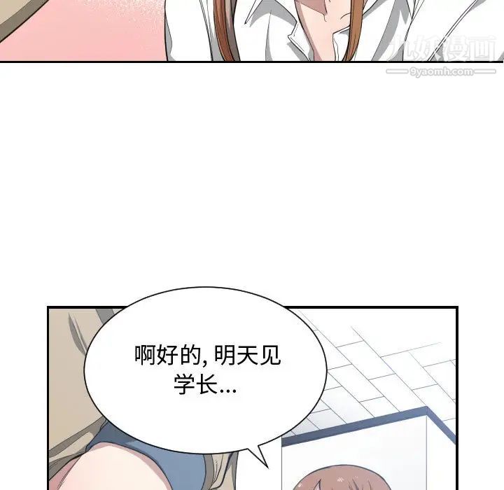 《有什么了不起的!》漫画 第17話