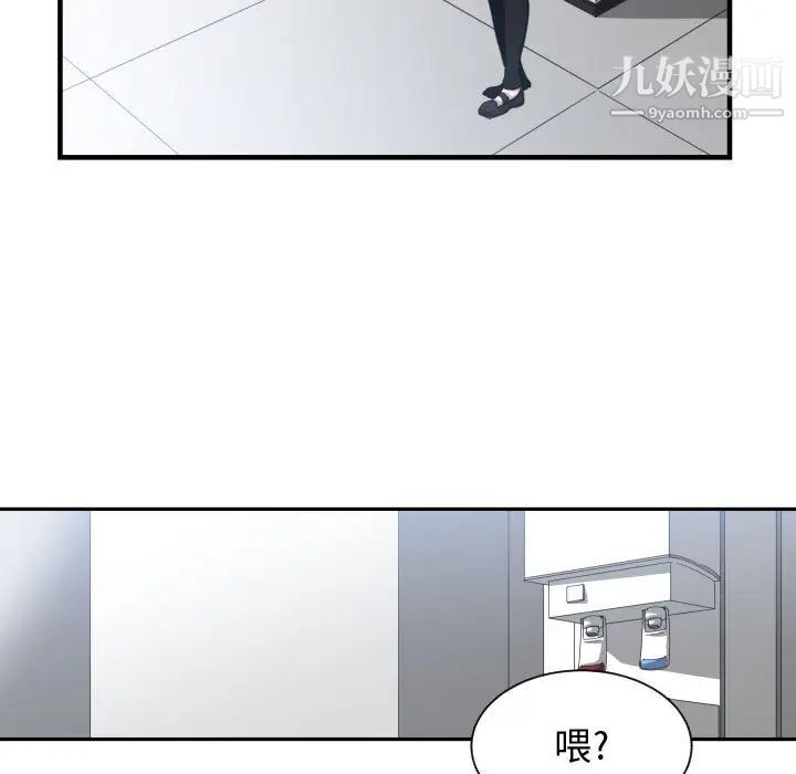 《有什么了不起的!》漫画 第17話