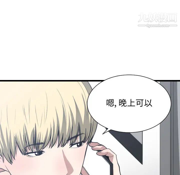 《有什么了不起的!》漫画 第17話