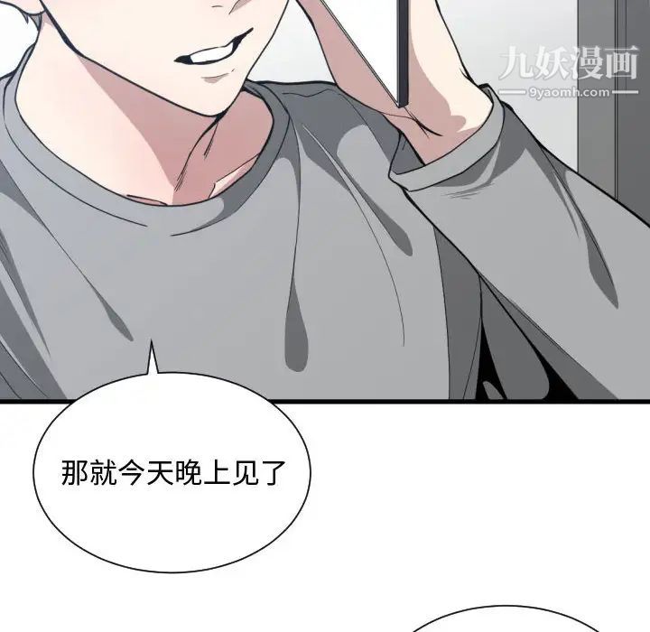 《有什么了不起的!》漫画 第17話