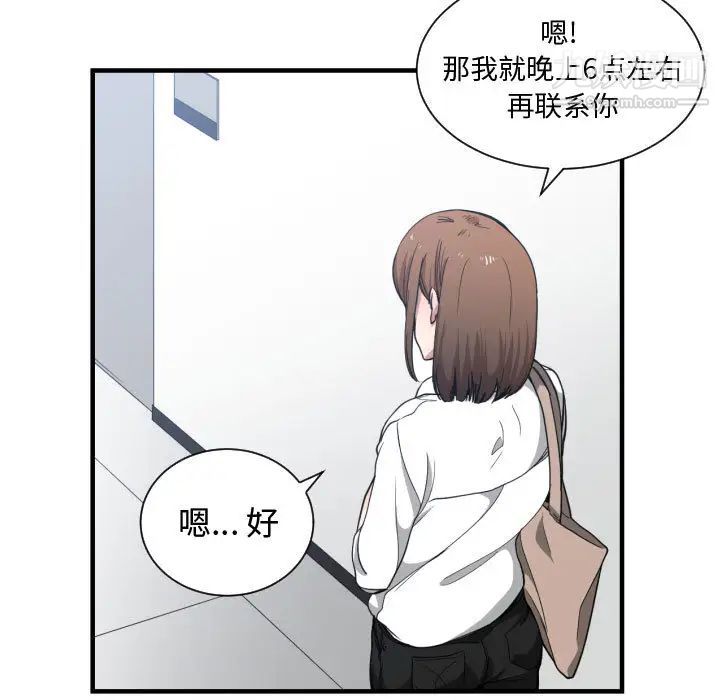 《有什么了不起的!》漫画 第17話