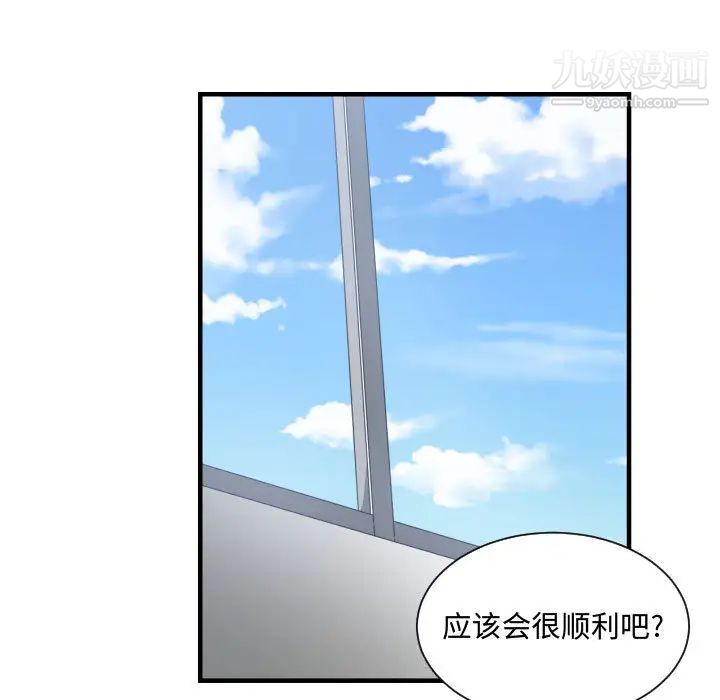 《有什么了不起的!》漫画 第17話