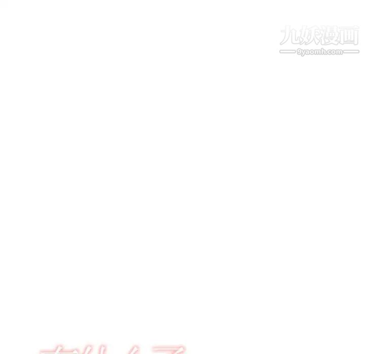 《有什么了不起的!》漫画 第17話