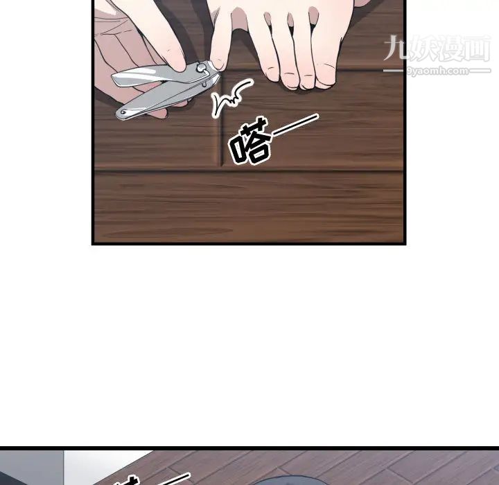 《有什么了不起的!》漫画 第17話