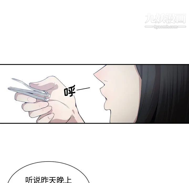 《有什么了不起的!》漫画 第17話