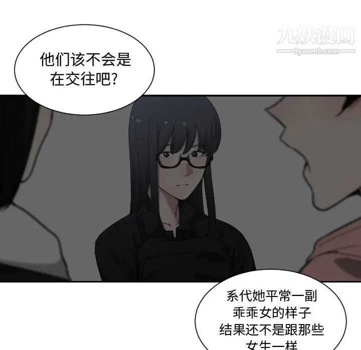 《有什么了不起的!》漫画 第17話