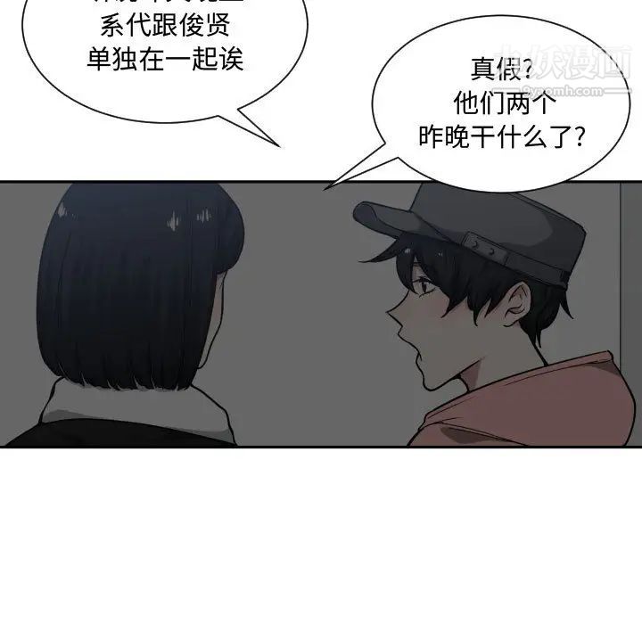 《有什么了不起的!》漫画 第17話