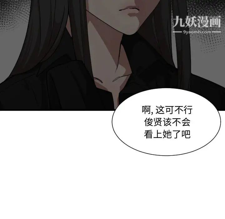 《有什么了不起的!》漫画 第17話