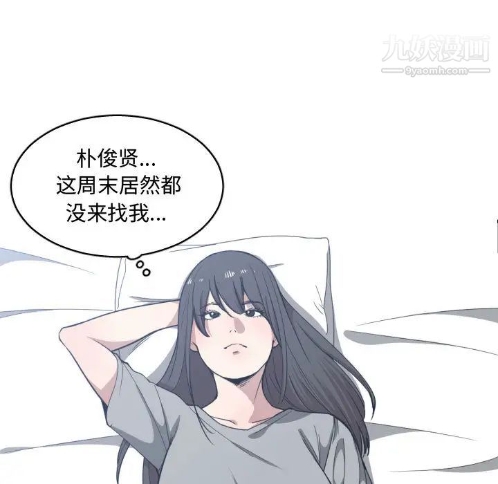 《有什么了不起的!》漫画 第17話