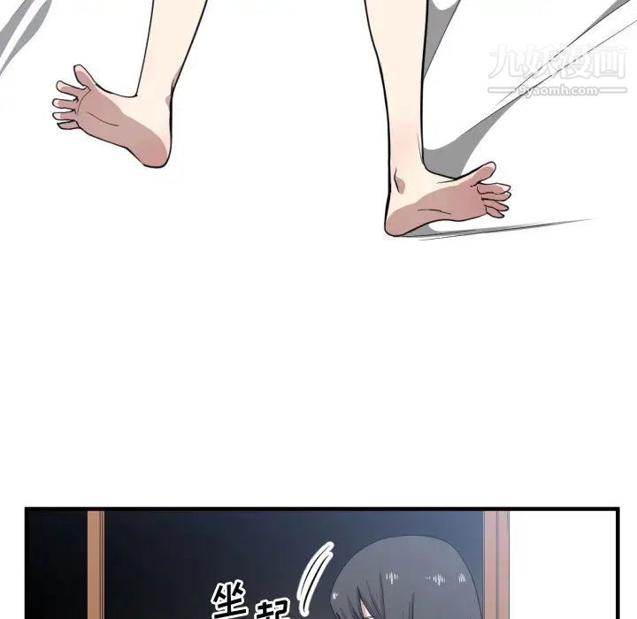 《有什么了不起的!》漫画 第17話