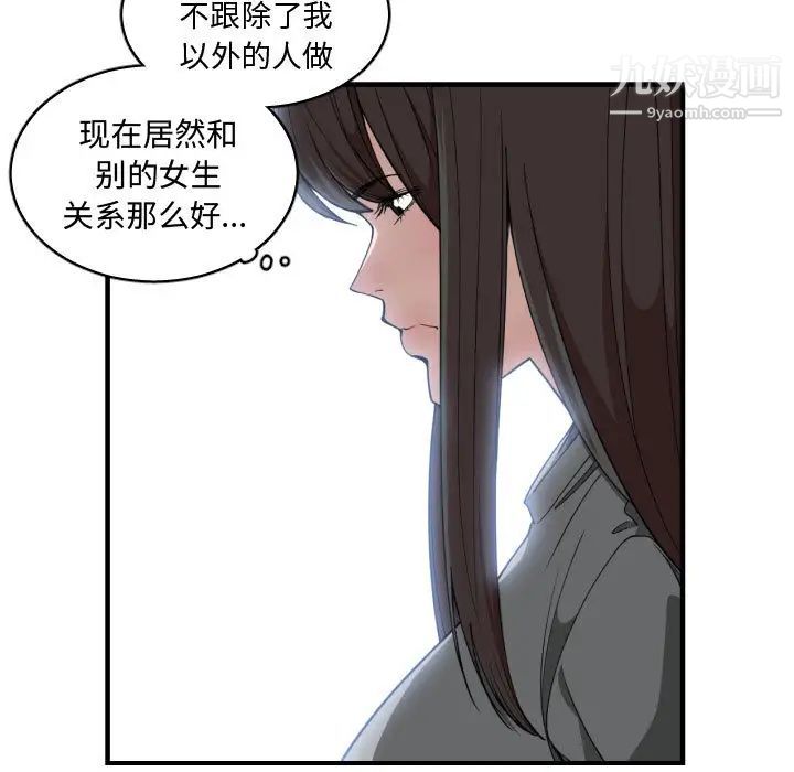 《有什么了不起的!》漫画 第17話