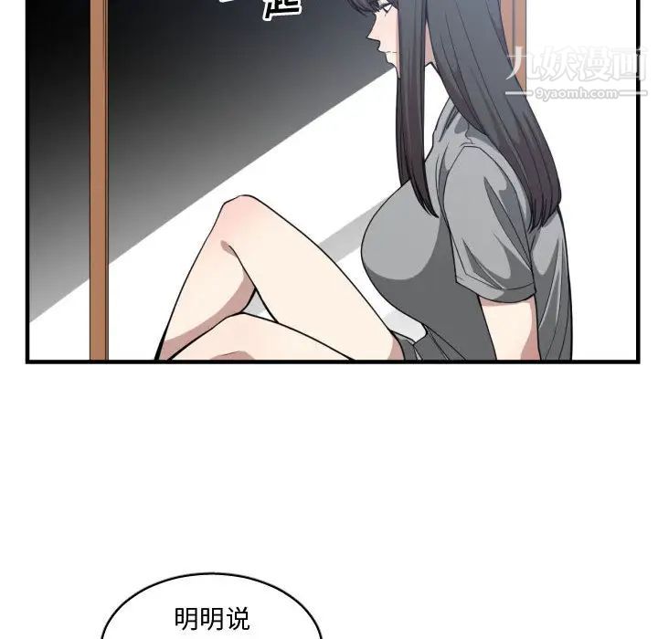 《有什么了不起的!》漫画 第17話
