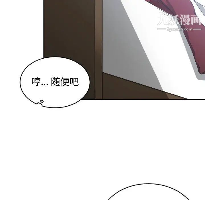 《有什么了不起的!》漫画 第17話
