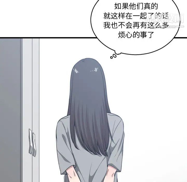 《有什么了不起的!》漫画 第17話
