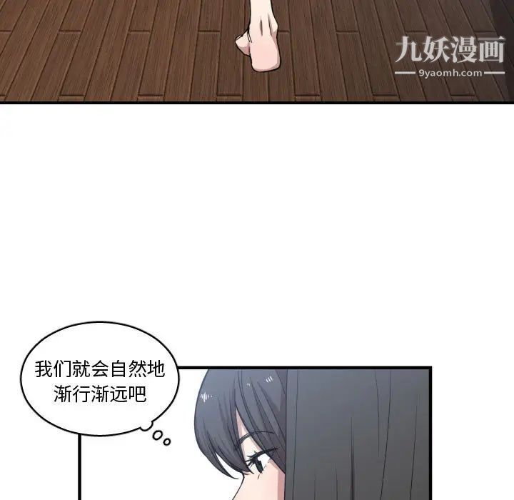 《有什么了不起的!》漫画 第17話