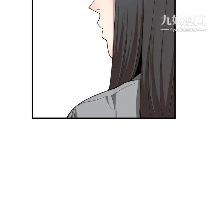 《有什么了不起的!》漫画 第17話