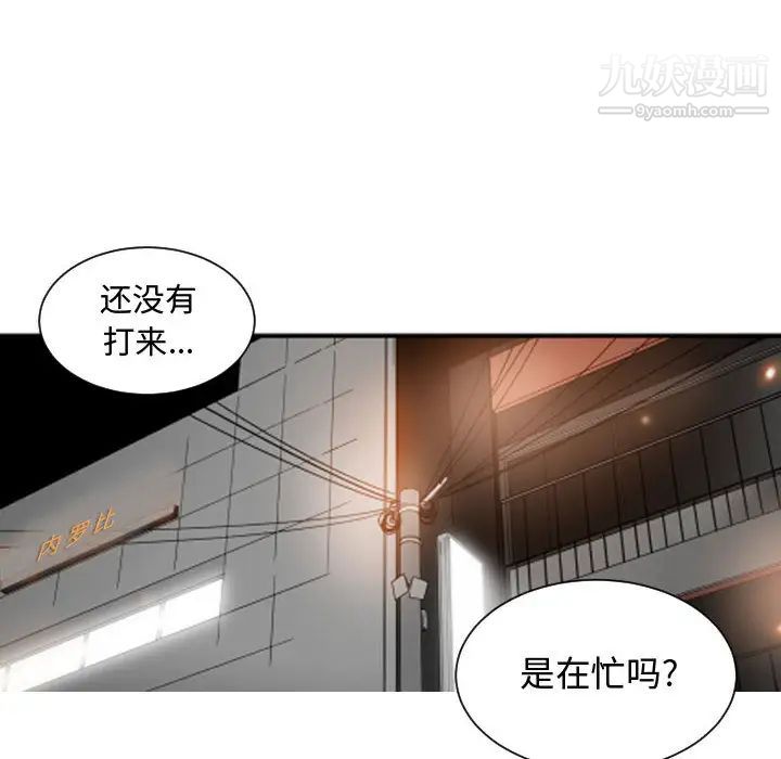 《有什么了不起的!》漫画 第17話