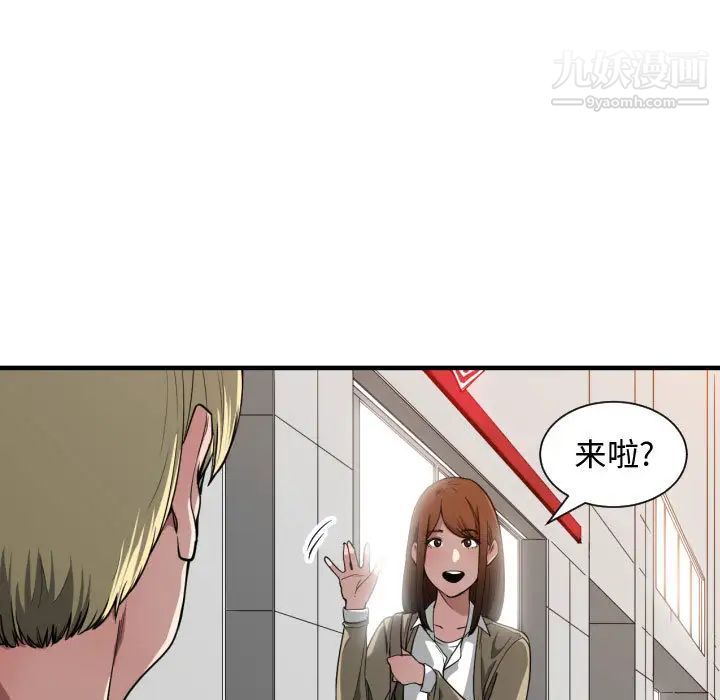 《有什么了不起的!》漫画 第17話