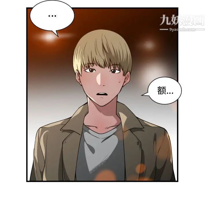 《有什么了不起的!》漫画 第17話