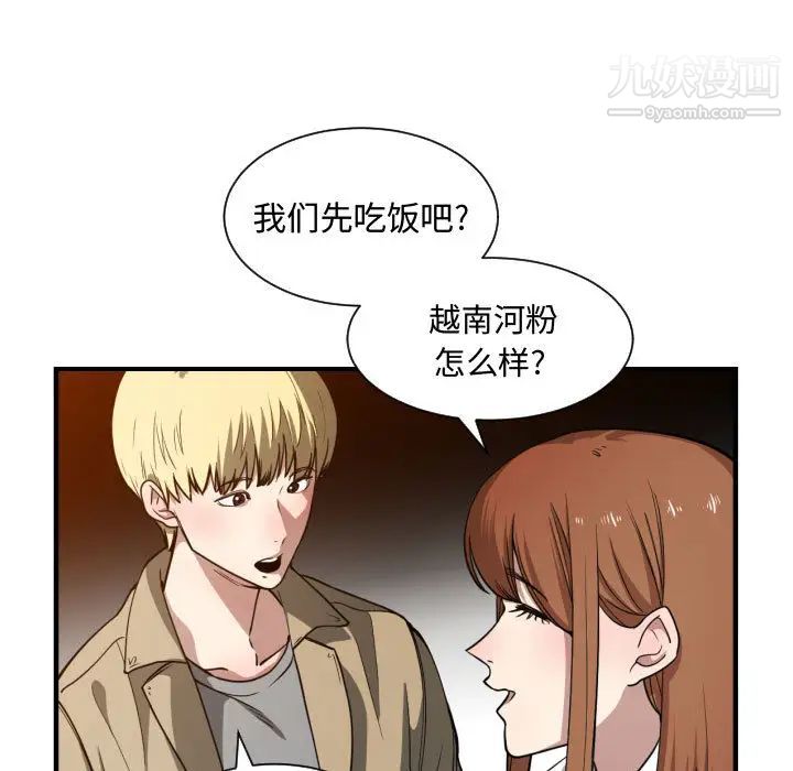 《有什么了不起的!》漫画 第17話