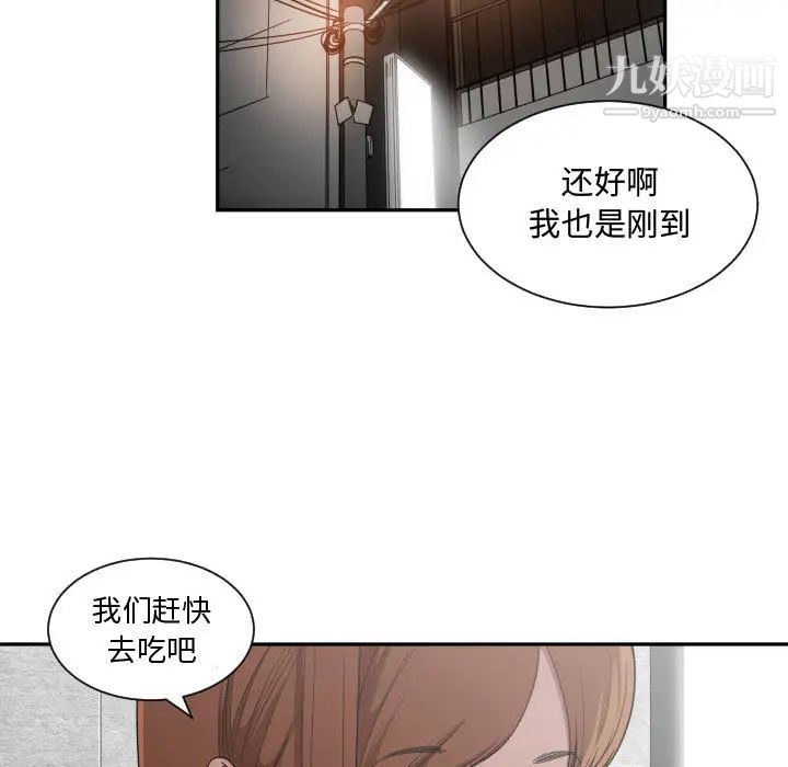 《有什么了不起的!》漫画 第17話