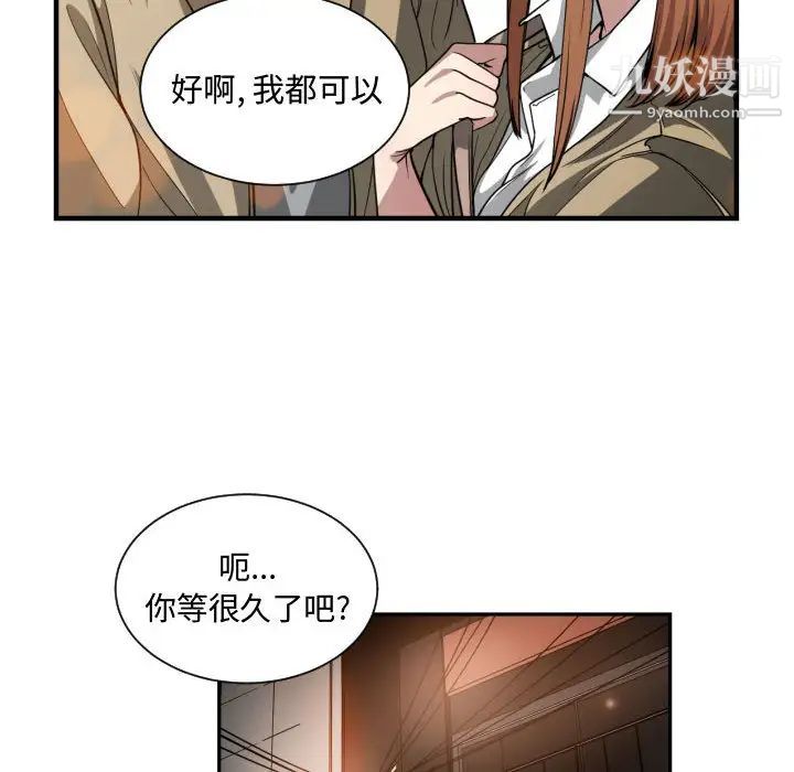 《有什么了不起的!》漫画 第17話