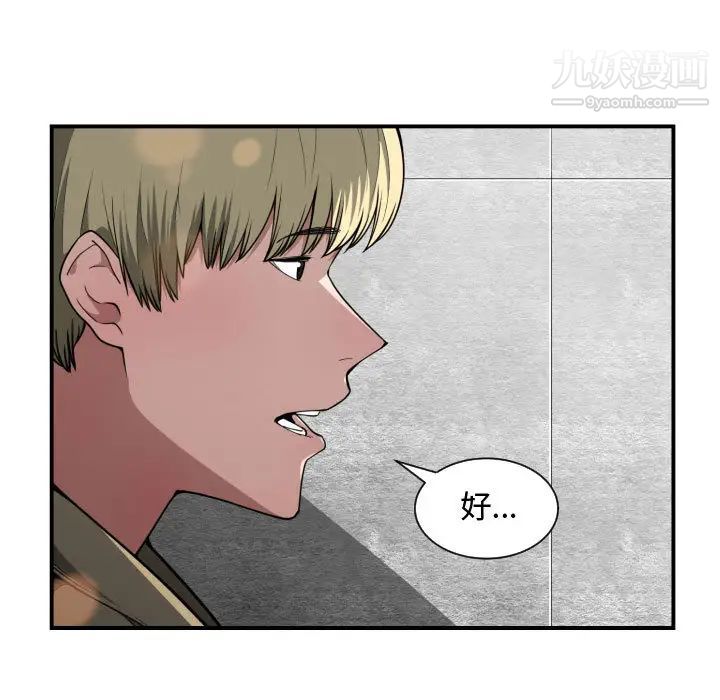 《有什么了不起的!》漫画 第17話