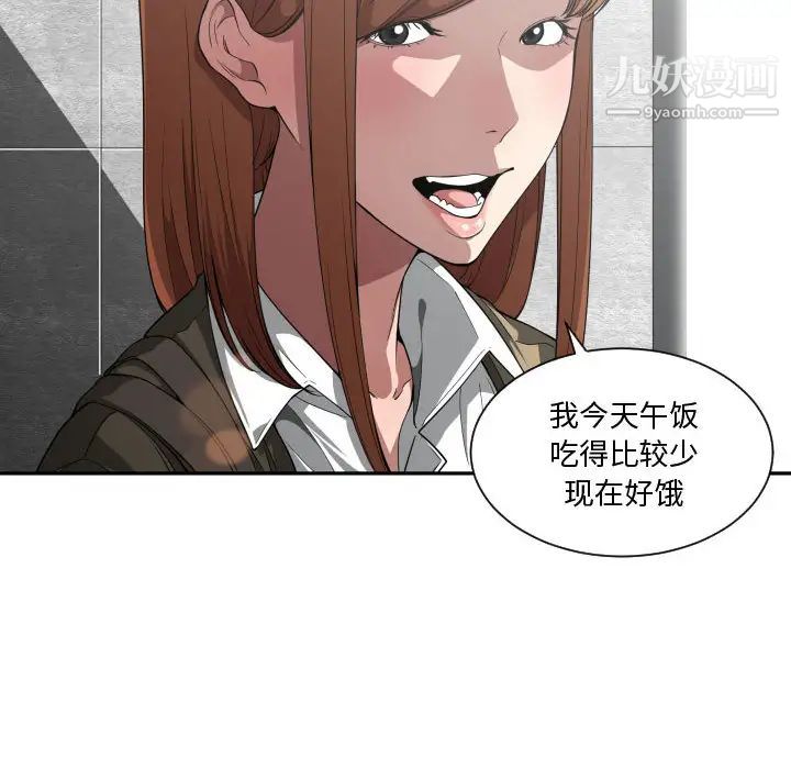 《有什么了不起的!》漫画 第17話