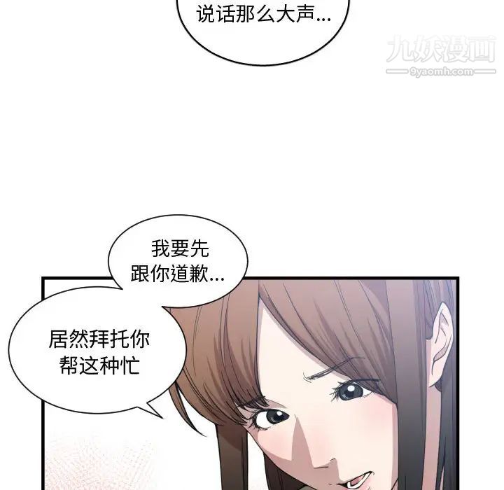 《有什么了不起的!》漫画 第17話