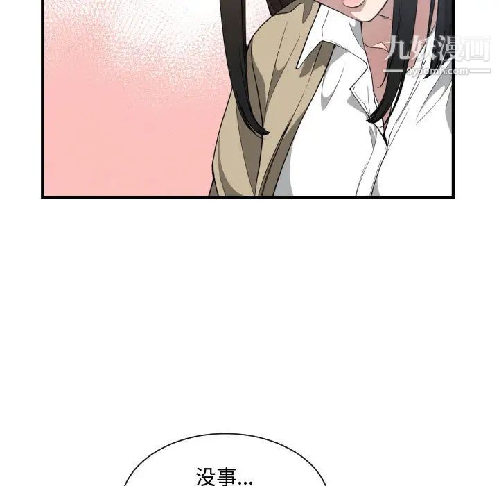 《有什么了不起的!》漫画 第17話