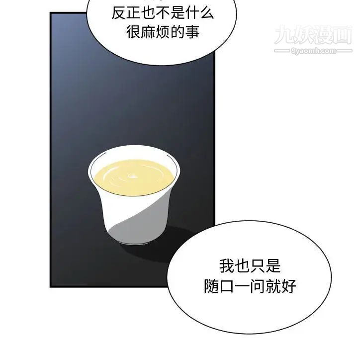《有什么了不起的!》漫画 第17話