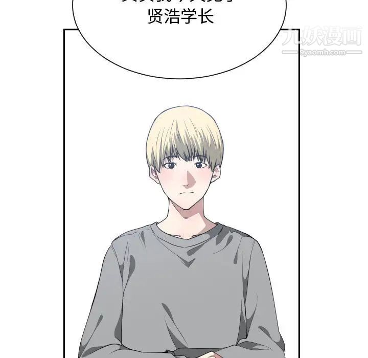《有什么了不起的!》漫画 第17話