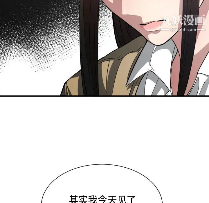 《有什么了不起的!》漫画 第17話