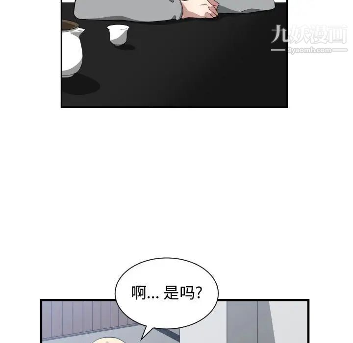《有什么了不起的!》漫画 第17話