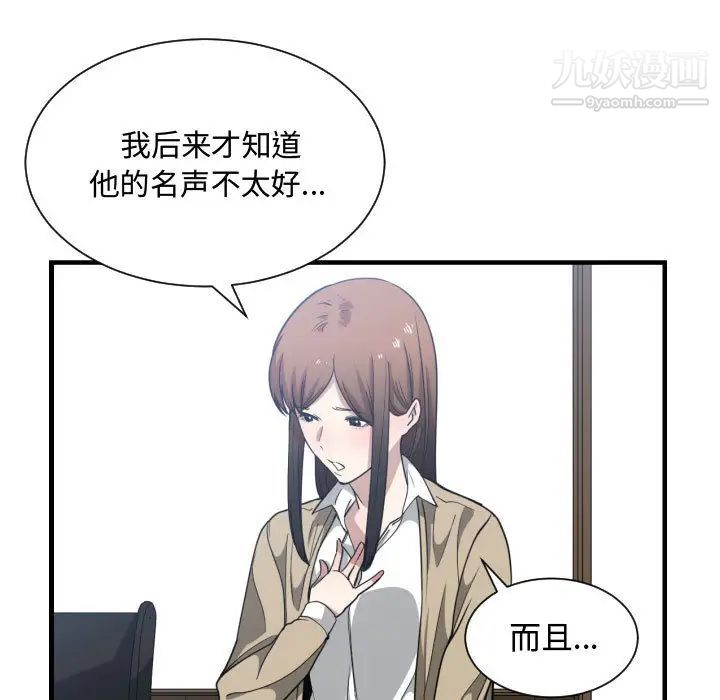 《有什么了不起的!》漫画 第17話