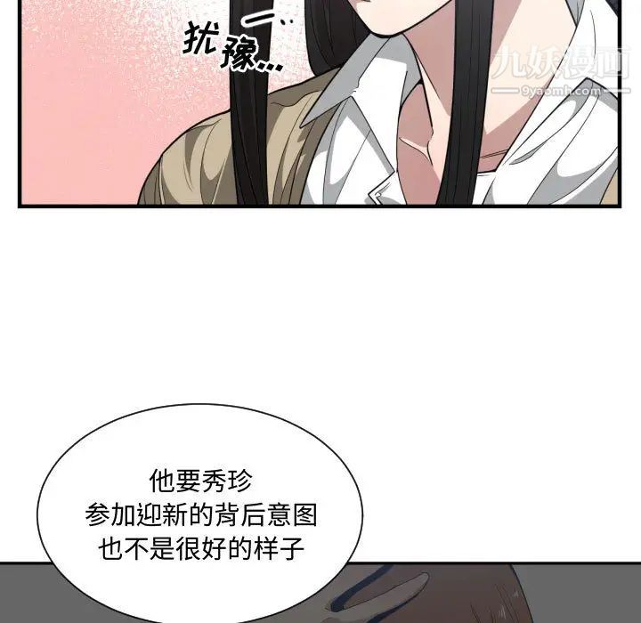 《有什么了不起的!》漫画 第17話