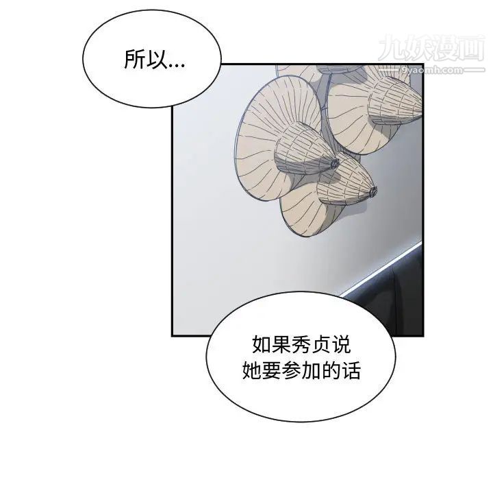 《有什么了不起的!》漫画 第17話