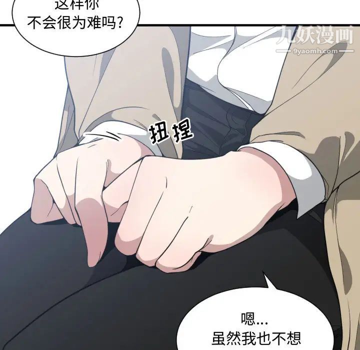 《有什么了不起的!》漫画 第17話