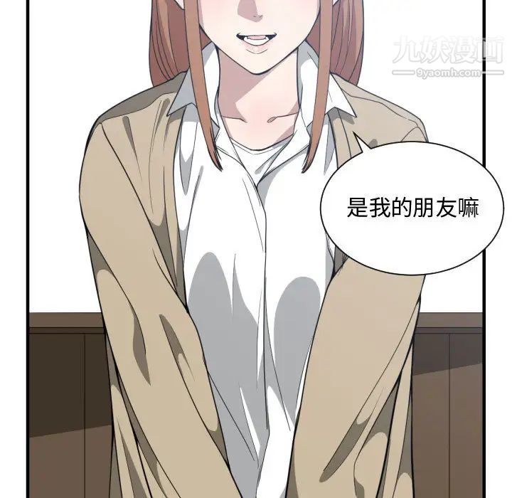 《有什么了不起的!》漫画 第17話