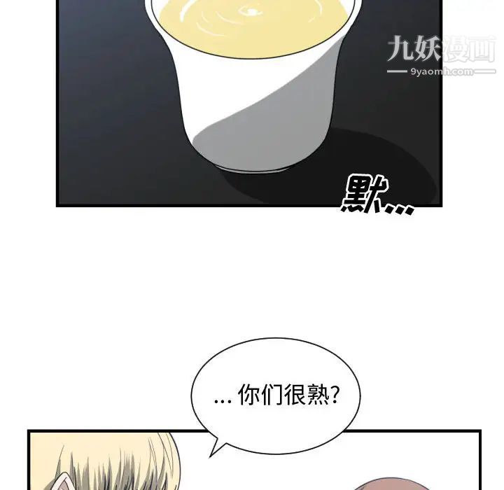 《有什么了不起的!》漫画 第17話