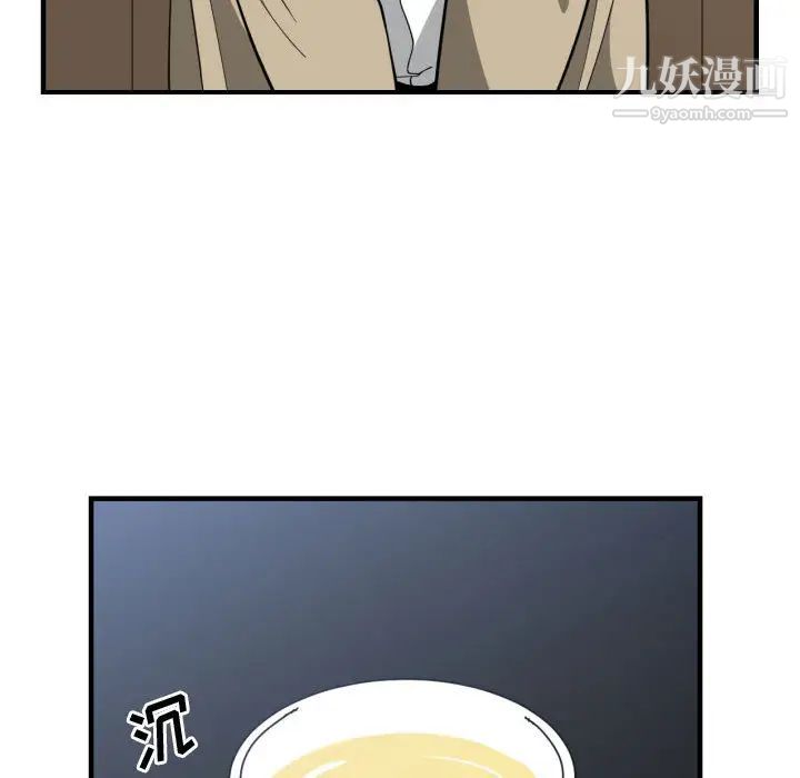 《有什么了不起的!》漫画 第17話