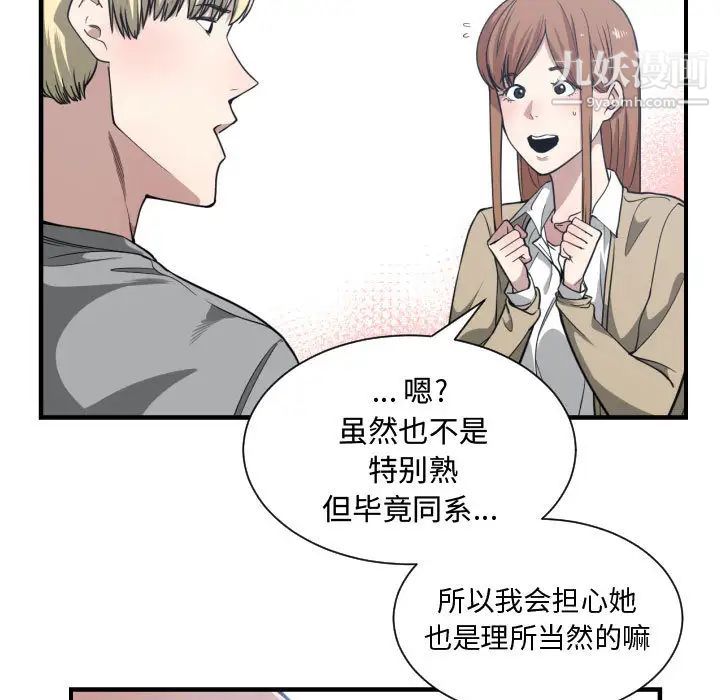 《有什么了不起的!》漫画 第17話