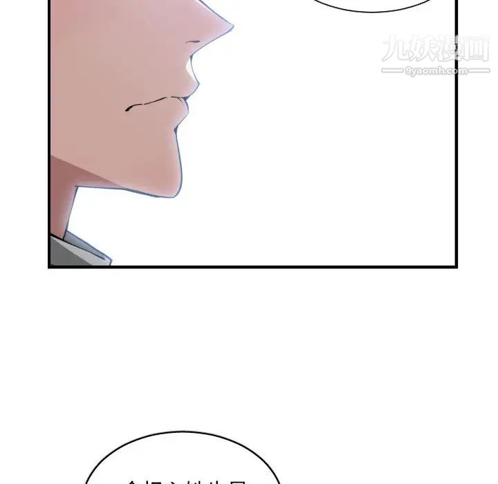 《有什么了不起的!》漫画 第17話